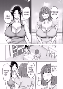 Page 38 of Musuko no Chinpo, Nuite Kuremasen ka? ~Ona Saru Musuko no Seishori ga Taihen Sugita Okaa-san ga Mama Tomo ni Chinkoki Soudan~ | 아들 자지, 물 좀 빼주실 수 있나요? ~ 자위 원숭이 같은 아들 성처리가 너무 힘들었던 엄마가 엄마 친구에게 대딸 상담~ - preview thumbnail