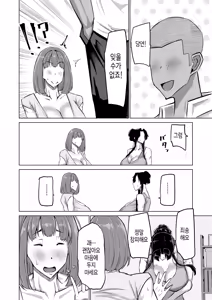 Page 41 of Musuko no Chinpo, Nuite Kuremasen ka? ~Ona Saru Musuko no Seishori ga Taihen Sugita Okaa-san ga Mama Tomo ni Chinkoki Soudan~ | 아들 자지, 물 좀 빼주실 수 있나요? ~ 자위 원숭이 같은 아들 성처리가 너무 힘들었던 엄마가 엄마 친구에게 대딸 상담~ - preview thumbnail