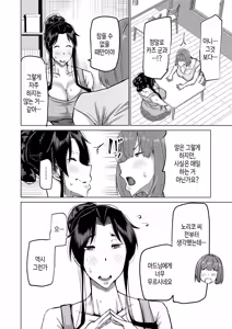 Page 43 of Musuko no Chinpo, Nuite Kuremasen ka? ~Ona Saru Musuko no Seishori ga Taihen Sugita Okaa-san ga Mama Tomo ni Chinkoki Soudan~ | 아들 자지, 물 좀 빼주실 수 있나요? ~ 자위 원숭이 같은 아들 성처리가 너무 힘들었던 엄마가 엄마 친구에게 대딸 상담~ - preview thumbnail