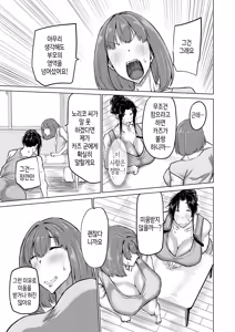 Page 44 of Musuko no Chinpo, Nuite Kuremasen ka? ~Ona Saru Musuko no Seishori ga Taihen Sugita Okaa-san ga Mama Tomo ni Chinkoki Soudan~ | 아들 자지, 물 좀 빼주실 수 있나요? ~ 자위 원숭이 같은 아들 성처리가 너무 힘들었던 엄마가 엄마 친구에게 대딸 상담~ - preview thumbnail