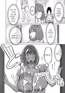 Page 45 of Musuko no Chinpo, Nuite Kuremasen ka? ~Ona Saru Musuko no Seishori ga Taihen Sugita Okaa-san ga Mama Tomo ni Chinkoki Soudan~ | 아들 자지, 물 좀 빼주실 수 있나요? ~ 자위 원숭이 같은 아들 성처리가 너무 힘들었던 엄마가 엄마 친구에게 대딸 상담~ - preview thumbnail
