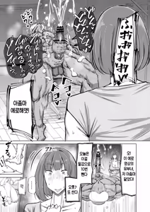 Page 46 of Musuko no Chinpo, Nuite Kuremasen ka? ~Ona Saru Musuko no Seishori ga Taihen Sugita Okaa-san ga Mama Tomo ni Chinkoki Soudan~ | 아들 자지, 물 좀 빼주실 수 있나요? ~ 자위 원숭이 같은 아들 성처리가 너무 힘들었던 엄마가 엄마 친구에게 대딸 상담~ - preview thumbnail