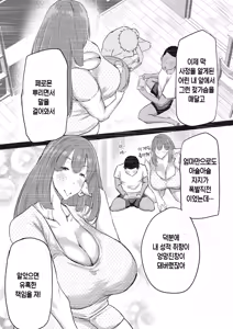 Page 55 of Musuko no Chinpo, Nuite Kuremasen ka? ~Ona Saru Musuko no Seishori ga Taihen Sugita Okaa-san ga Mama Tomo ni Chinkoki Soudan~ | 아들 자지, 물 좀 빼주실 수 있나요? ~ 자위 원숭이 같은 아들 성처리가 너무 힘들었던 엄마가 엄마 친구에게 대딸 상담~ - preview thumbnail
