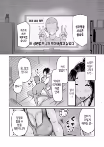 Page 6 of Musuko no Chinpo, Nuite Kuremasen ka? ~Ona Saru Musuko no Seishori ga Taihen Sugita Okaa-san ga Mama Tomo ni Chinkoki Soudan~ | 아들 자지, 물 좀 빼주실 수 있나요? ~ 자위 원숭이 같은 아들 성처리가 너무 힘들었던 엄마가 엄마 친구에게 대딸 상담~ - preview thumbnail