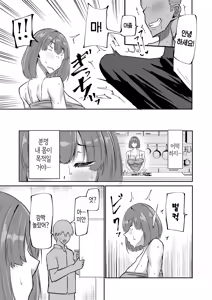 Page 70 of Musuko no Chinpo, Nuite Kuremasen ka? ~Ona Saru Musuko no Seishori ga Taihen Sugita Okaa-san ga Mama Tomo ni Chinkoki Soudan~ | 아들 자지, 물 좀 빼주실 수 있나요? ~ 자위 원숭이 같은 아들 성처리가 너무 힘들었던 엄마가 엄마 친구에게 대딸 상담~ - preview thumbnail