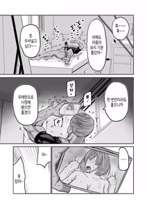 Page 88 of Musuko no Chinpo, Nuite Kuremasen ka? ~Ona Saru Musuko no Seishori ga Taihen Sugita Okaa-san ga Mama Tomo ni Chinkoki Soudan~ | 아들 자지, 물 좀 빼주실 수 있나요? ~ 자위 원숭이 같은 아들 성처리가 너무 힘들었던 엄마가 엄마 친구에게 대딸 상담~ - preview thumbnail