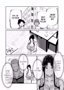 Page 91 of Musuko no Chinpo, Nuite Kuremasen ka? ~Ona Saru Musuko no Seishori ga Taihen Sugita Okaa-san ga Mama Tomo ni Chinkoki Soudan~ | 아들 자지, 물 좀 빼주실 수 있나요? ~ 자위 원숭이 같은 아들 성처리가 너무 힘들었던 엄마가 엄마 친구에게 대딸 상담~ - preview thumbnail