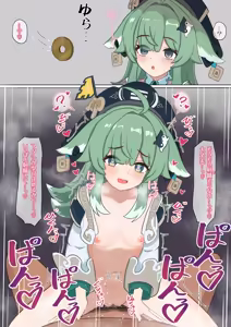 Page 2 of Huohuo Saimin Kijoui - preview thumbnail