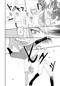 Page 15 of Hiyoku no Tori, Renri no Kizuna - preview thumbnail