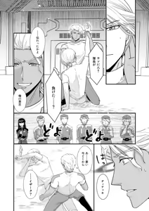 Page 17 of Hiyoku no Tori, Renri no Kizuna - preview thumbnail