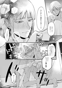 Page 29 of Hiyoku no Tori, Renri no Kizuna - preview thumbnail