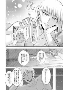 Page 35 of Hiyoku no Tori, Renri no Kizuna - preview thumbnail