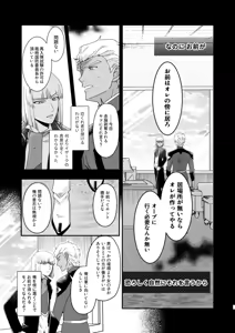 Page 6 of Hiyoku no Tori, Renri no Kizuna - preview thumbnail