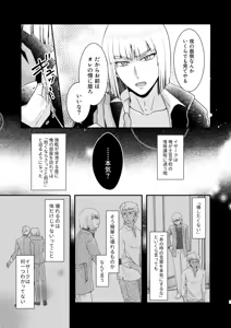 Page 8 of Hiyoku no Tori, Renri no Kizuna - preview thumbnail