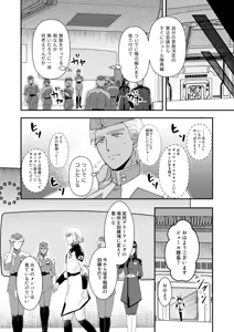 Page 9 of Hiyoku no Tori, Renri no Kizuna - preview thumbnail