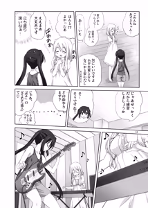 Page 14 of Mugi to Azu Zengohen - preview thumbnail