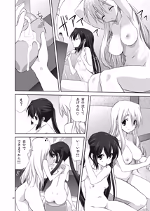 Page 18 of Mugi to Azu Zengohen - preview thumbnail