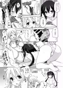 Page 51 of Mugi to Azu Zengohen - preview thumbnail