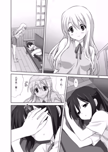 Page 8 of Mugi to Azu Zengohen - preview thumbnail