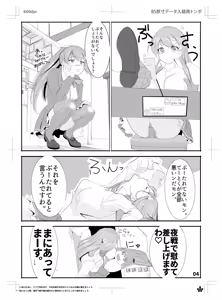 Page 3 of SUZUKUMA TACTICAL - preview thumbnail