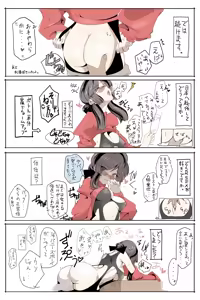 Page 3 of モガドールインタビュー - preview thumbnail