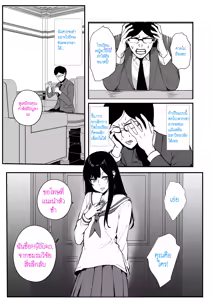 Page 2 of Nottori-sen Desu! | สงครามการยึดครองค่ะ - preview thumbnail