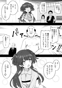 工ロバラ冬優子 — hentai manga cover on Fhentai