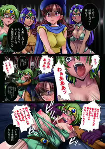 Page 8 of Oujo Rojou Dokubou - Saintheim no Rakujitsu - preview thumbnail