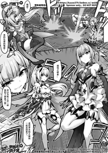 Page 16 of FANBOX+PIXIV长期漫画 侵蚀危机 - preview thumbnail