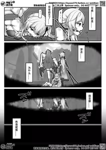 Page 23 of FANBOX+PIXIV长期漫画 侵蚀危机 - preview thumbnail