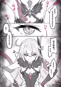 Page 33 of FANBOX+PIXIV长期漫画 侵蚀危机 - preview thumbnail