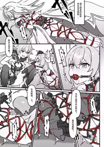 Page 40 of FANBOX+PIXIV长期漫画 侵蚀危机 - preview thumbnail