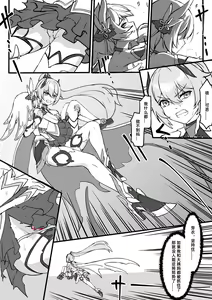 Page 5 of FANBOX+PIXIV长期漫画 侵蚀危机 - preview thumbnail
