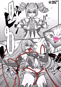 Page 52 of FANBOX+PIXIV长期漫画 侵蚀危机 - preview thumbnail