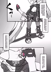 Page 67 of FANBOX+PIXIV长期漫画 侵蚀危机 - preview thumbnail