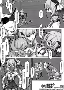 Page 7 of FANBOX+PIXIV长期漫画 侵蚀危机 - preview thumbnail