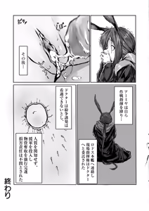 Page 13 of 犠牲の天秤 - preview thumbnail