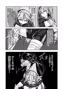 Page 3 of 犠牲の天秤 - preview thumbnail