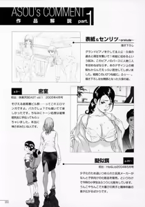 Page 102 of Senritsu - preview thumbnail