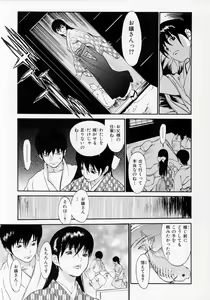 Page 108 of Senritsu - preview thumbnail