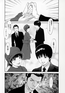 Page 123 of Senritsu - preview thumbnail