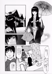Page 130 of Senritsu - preview thumbnail