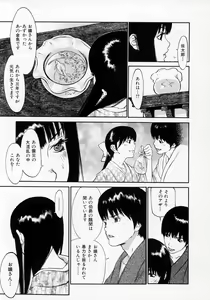 Page 131 of Senritsu - preview thumbnail