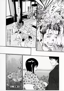 Page 142 of Senritsu - preview thumbnail