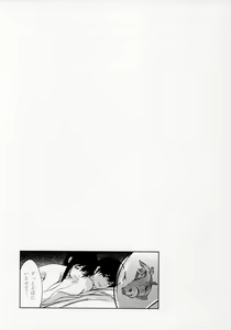 Page 143 of Senritsu - preview thumbnail