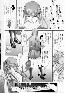 Page 201 of Senritsu - preview thumbnail
