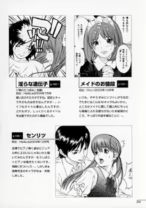 Page 203 of Senritsu - preview thumbnail