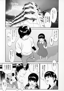 Page 33 of Senritsu - preview thumbnail