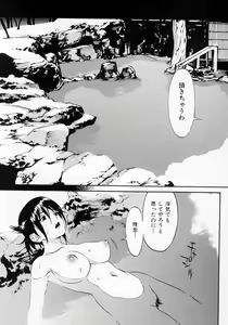Page 81 of Senritsu - preview thumbnail