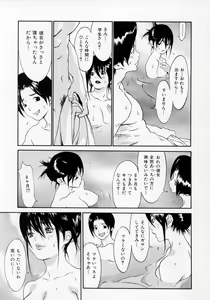 Page 85 of Senritsu - preview thumbnail
